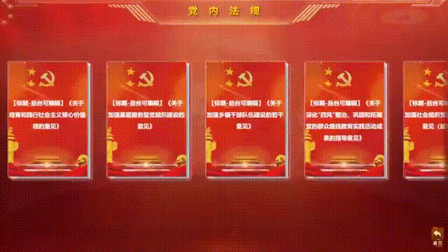 智务星平台