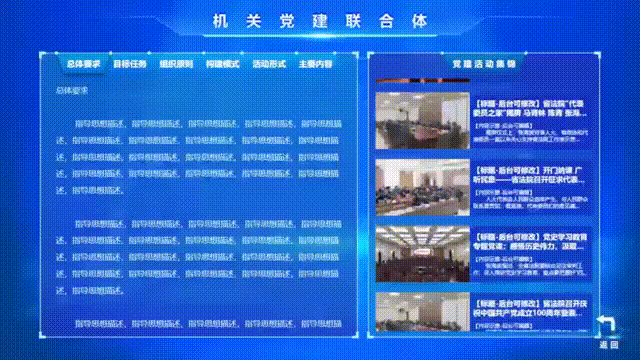 智务星平台