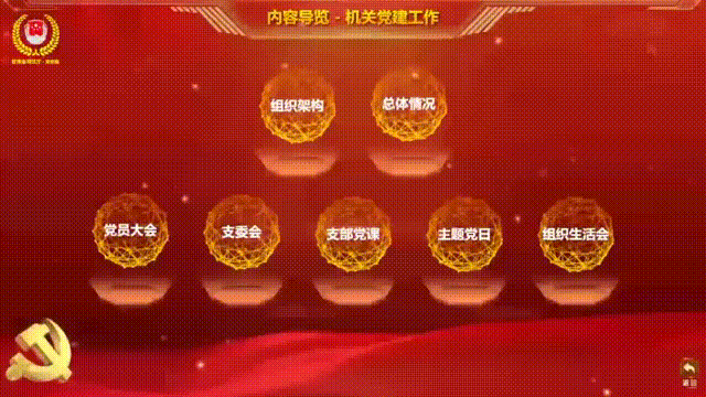 智务星平台