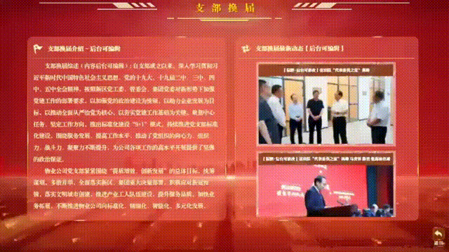 智务星平台
