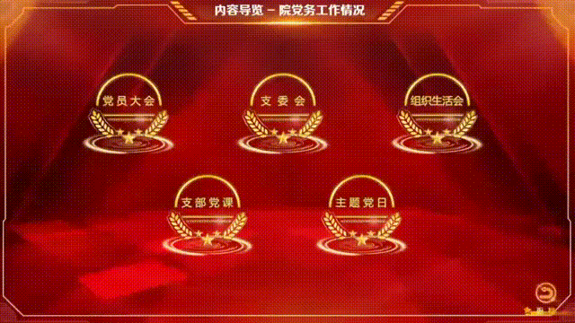智务星平台