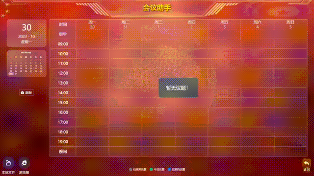 智务星平台